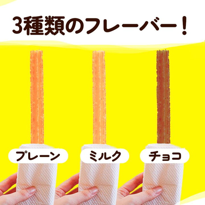 楽天市場】チュロス チョコ味 40センチ 100本 日清製粉 ウェルナ 徳用 