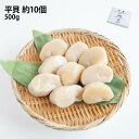 平貝 500g 約8～10粒入 刺身用 16/20サイズ タイラギ 冷凍 貝 たいらがい 寿司 生食 貝柱 お刺身用 寿司ネタ ホタテの…