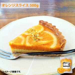 IWXCX 500g XyCY gsJ}A orange ʕ JNe Ɩp IWFbg ٗp gsJ ^g Ⓚ