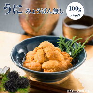 ウニ 100g Aグレード ミョウバン不使用 雲丹 うに すし 鮨 寿司 軍艦 どんぶり 丼 安 手巻き寿司 海鮮 ギ…