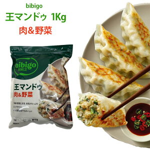 ���}���h�D ������� 1kg �L�q �M���E�U �؍��L�q ���傤�� bibigo ���L�q �r�r�S �؍��O���� �؍� �R�X�g�R ��e�� �Ⓚ�L�q