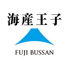 海産王子