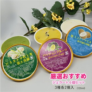 WF[g I߃WF[g  Â [ ACX 6Zbg 蕨  j a A Mtg X^bt߁i120ml×6jꕔn