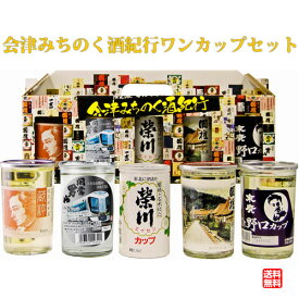 楽天市場 ワンカップ 日本酒の通販