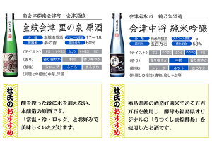 父の日ギフト日本酒飲み比べセットふくしま美酒めぐり化粧箱入り10本セット180ml×10本