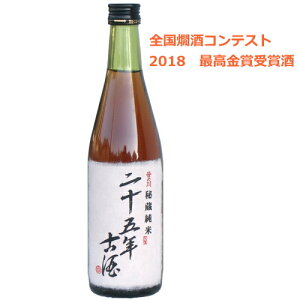 笹の川秘蔵純米二十五年古酒500ml