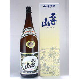 名倉山 会津印 1.8L 御年賀 母の日 父の日 お中元 御歳暮 プレゼント ギフト