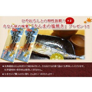 日本酒飲み比べ福島のひやおろし・秋あがり飲み比べ5本セット720ml×5本【北海道産さんま塩焼き2尾プレゼント♪】