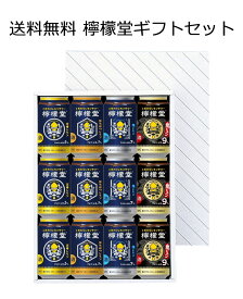 楽天市場 檸檬堂 ギフトの通販