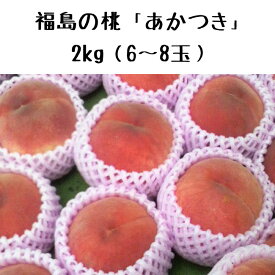 楽天市場 お中元 産地 都道府県 福島 桃 フルーツ 果物 食品の通販