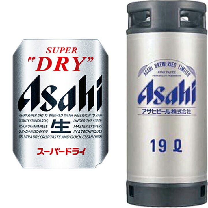 楽天市場】アサヒ スーパードライ 樽生 19L 19000ml ※空樽保証金込 