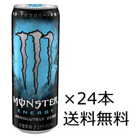 【送料無料（沖縄除く）】アサヒ モンスターエナジー アブソリュートリーゼロ 355ml×24本