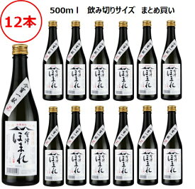 会津ほまれ 純米酒 500ml×12本セット まとめ買い ケース販売