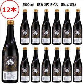 磐城壽　純米酒　500ml×12本セット まとめ買い ケース販売