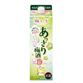 【6本まで1梱包で発送】合同 あっさり梅酒 パック 1L 1000ml