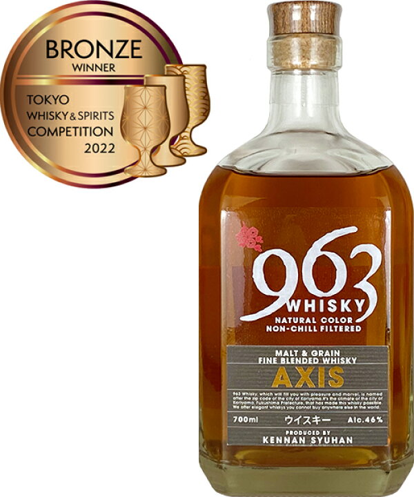 楽天市場 ブレンデッドウイスキー963 アクシス Malt Grain Fine Blended Whisky 963 Axis 700ml 御年賀 母の日 父の日 お中元 敬老の日 御歳暮 プレゼント ギフト 開成屋