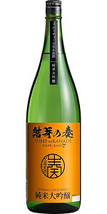 花春酒造 結芽の奏 純米大吟醸酒 フルーティー 1800ml 1.8L