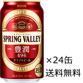 楽天市場 ギフト 父の日 キリンラガーの通販