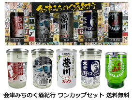 楽天市場 ワンカップ 日本酒の通販 楽天市場 ワンカップ 日本酒の通販