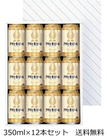 【送料無料（九州・沖縄除く）】アサヒ 生ビール マルエフ 350ml×12本 ギフトセット 御年賀 母の日 父の日 お中元 御歳暮 プレゼント ギフト 贈答