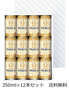 yiBEꏜjzATq r[ }Gt 350ml×12{ MtgZbg N ̓ ̓  Ε v[g Mtg 