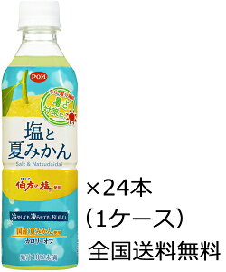 ySzЂ߈ POMi|jƉĂ݂ ybg{g 490ml×24{i1P[Xjϑ̑qɂ̔ƂȂ܂