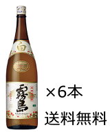 (ケース販売)【送料無料（九州・沖縄除く）】霧島酒造 白霧島 25度 1800ml 6本入
