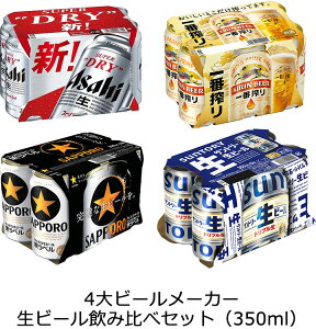 yiBEꏜjz4吶r[ݔ׃Zbg 350ml×24{ hC ԍ x r[ N ̓ ̓  Ε v[g Mtg 