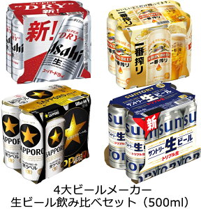 yiBEꏜjz4吶r[ݔ׃Zbg 500ml×24{ hC ԍ x r[ N ̓ ̓  Ε v[g Mtg 