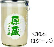 【送料無料】名倉山 原蔵カップ 180ml 30本入り 1ケース ※九州・沖縄届けは別途送料がかかります