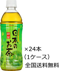 【全国送料無料】えひめ飲料 POM（ポン）日本のお茶 緑茶 ペットボトル 500ml×24本（1ケース）