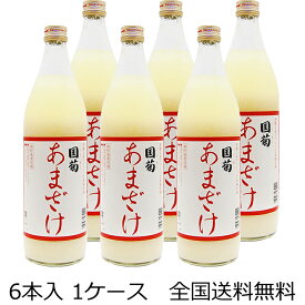 【全国送料無料】篠崎 国菊 あまざけ 甘酒 985g 985ml ×6本（1ケース）※委託先の倉庫よりの発送となります