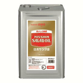 【送料無料(沖縄除く)】日清オイリオ サラダ油 16.5kg