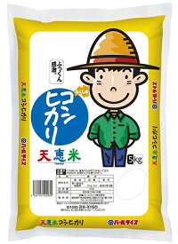 【送料無料（沖縄除く）】全農パールライス 天恵米コシヒカリ 5kg（令和6年産）