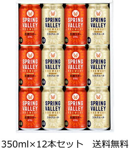 yiBEꏜjzL SPRING VALLEY XvOo[ g MtgZbg 350ml×12{ N ̓ ̓  hV̓ Ε v[g Mtg 