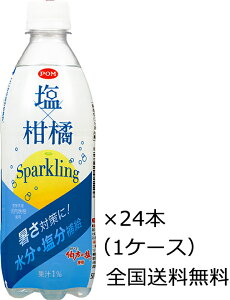 ySzЂ߈ POMi|j×kXp[NO ybg{g 500ml×24{i1P[Xjϑ̑qɂ̔ƂȂ܂