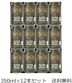 【送料無料（九州・沖縄除く）】963ハイボール12入ギフト 母の日 父の日 お中元 敬老の日 御歳暮 プレゼント ギフト