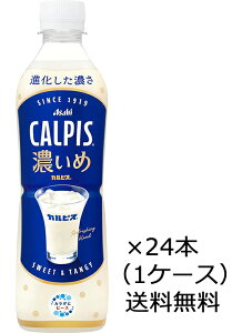 �y���������z�A�T�q���� �J���s�X �J���s�X�Z���� 490ml×24�{ �y�b�g�{�g�� �i1�P�[�X�j �����ꂨ�͂��̂ݕʓr������������܂�