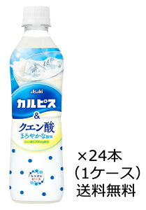 �y5�����{���o�׊J�n�z�y���������z�A�T�q���� �J���s�X���N�G���_ 490ml×24�{�i1�P�[�X�j �y�b�g�{�g�� �����ꂨ�͂��̂ݕʓr������������܂�