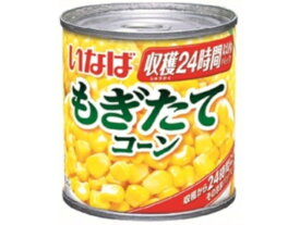 いなば食品 もぎたてコーン 150g x24