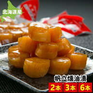 ＼次回入荷未定／ほたて 帆立貝柱燻製 ホタテ貝柱 燻油漬 50g×2本/3本/6本セット 珍味 北海道産 送料無…