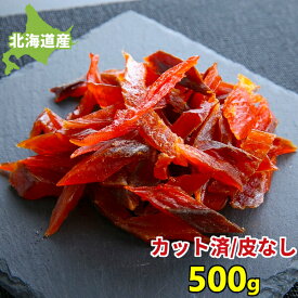 ＼条件達成でパンダ皿貰える 要エントリー／鮭とば トバ ひと口サイズ 500g 北海道産 お徳用 送料無料 カット 鮭とば 訳あり お得 一口 ほぼ 皮なし 鮭トバ サケトバ ソフト おつまみ 珍味 家飲み お取り寄せグルメ メール便 SL