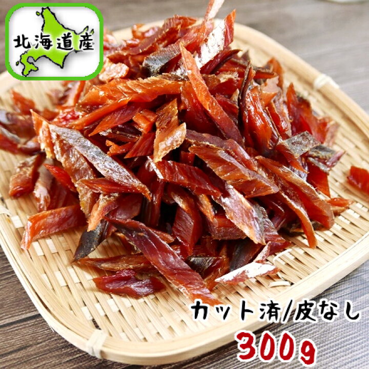 楽天市場】北海道産 鮭とば トバ ひと口サイズ 300g 送料無料 鮭とば 訳あり お得 一口 カット ほぼ 皮なし鮭トバ サケトバ ちっぷ スライス ソフト 家飲み 珍味 お取り寄せグルメ メール便 : 海鮮小樽 楽天市場】北海道産 鮭とば トバ ひと口サイズ 300g 送料無料 鮭とば 訳あり お得 一口 カット ほぼ 皮なし鮭トバ サケトバ ちっぷ スライス ソフト 家飲み 珍味 お取り寄せグルメ メール便 : 海鮮小樽