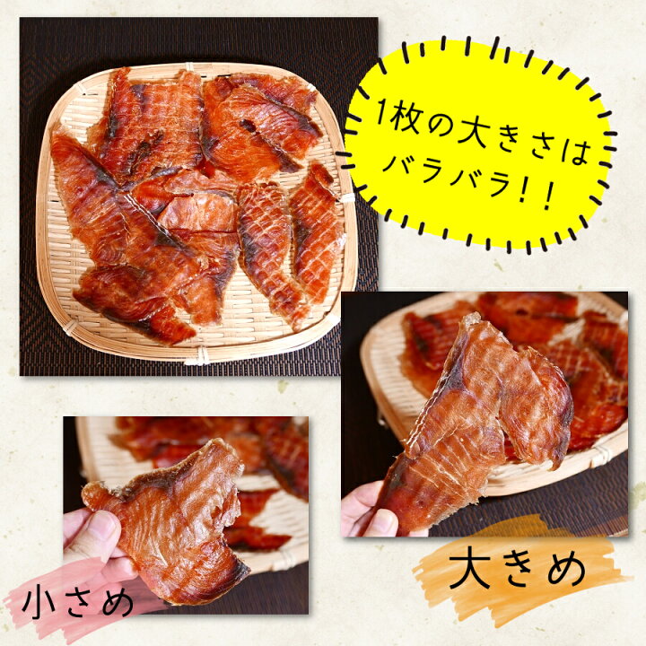 /鮭とば イチロー 500g お徳用 北海道産 鮭とば 訳あり 送料無料 皮なし 鮭トバ サケトバ スライス ソフト ひと口サイズ 家飲み おつまみ 酒の肴 珍味 お取り寄せグルメ メール便 海鮮小樽 業務用 鮭とば イチロー 2kg<br><br>
