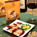 【ポイント3倍】【クーポン配布中!】送料無料 カズチー 7粒 x 6袋 北海道発 数の子 チーズ コラボ 燻製 海鮮 珍味 おつまみ 酒の肴 つまみ 貰って嬉し...