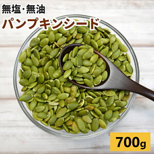 fĂ pvLV[h y|   200g/200g×2/700g F  ۑ Y  [Xg ICsgp ڂ̎ Z َq P[L p pumpkinseed fU[g X[p[t