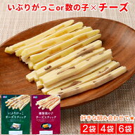 チータラ × いぶりがっこ or 燻製数の子 2袋/4袋/6袋 セット チーズ入 おつまみ チーズたら 鱈 秋田名物…