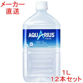 楽天市場 アクエリアス 1リットルの通販
