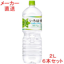 楽天市場 赤ちゃん 水 いろはすの通販