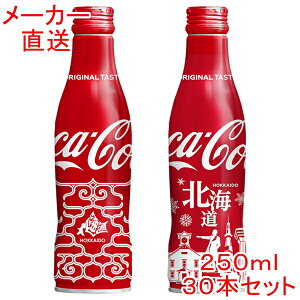 コカ コーラ デザイン ボトルの人気商品 通販 価格比較 価格 Com コカ コーラ デザイン ボトルの人気商品 通販 価格比較 価格 Com